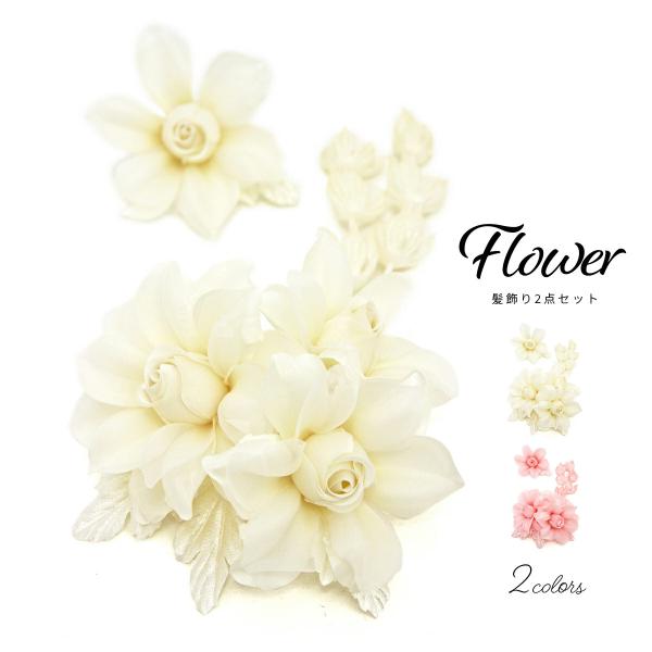 SOUBIEN（創美苑） 髪飾り 2点セット 成人式振袖髪飾り 卒業式袴髪飾り