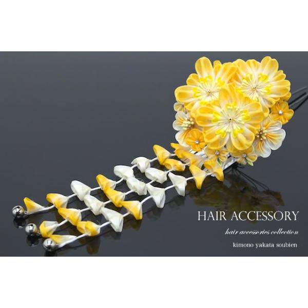 SOUBIEN（創美苑） つまみ細工 髪飾り 成人式 振袖 黄色 イエロー 桜