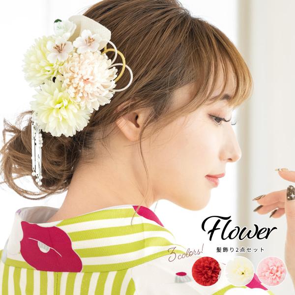 コサージュ 花 髪飾り 和装の人気商品 通販 価格比較 価格 Com