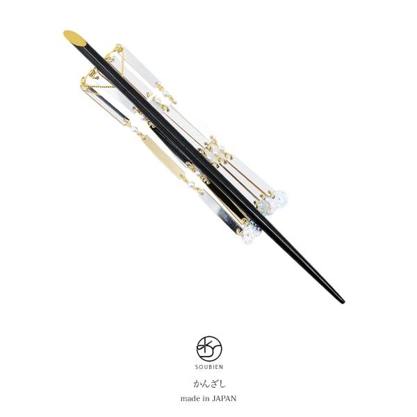 簪 かんざし 金 ゴールド 黒 ブラック 銀 フェイクパール 箸 スティック ビラ簪 ビラ飾り 前挿し 花魁風 髪飾り 成人式向け 振袖向き ヘアアクセ 日本製 Kaz58ig 3119 きもの館 創美苑 通販 Yahoo ショッピング