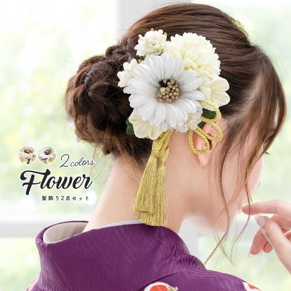 髪飾り成人式2点セットガーベラピンポンマム桜花つまみ細工房飾り組紐縮緬コームuピン髪留め振袖卒業式日本製 Buyee Buyee 提供一站式最全面最專業現地yahoo Japan拍賣代bid代拍代購服務