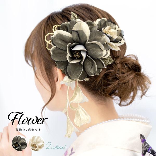 成人式 髪飾り 大きめの人気商品 通販 価格比較 価格 Com