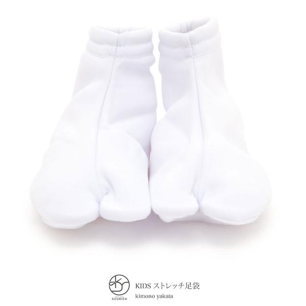 ストレッチで履きやすい、清楚な子供白足袋■素材（表地）ナイロン60%　キュプラ40%（底地）ナイロン100%■サイズ表// サイズ目安 2号// 15.0cm〜16.0cm 3号// 17.0cm〜18.0cm 4号// 19.0cm〜20...