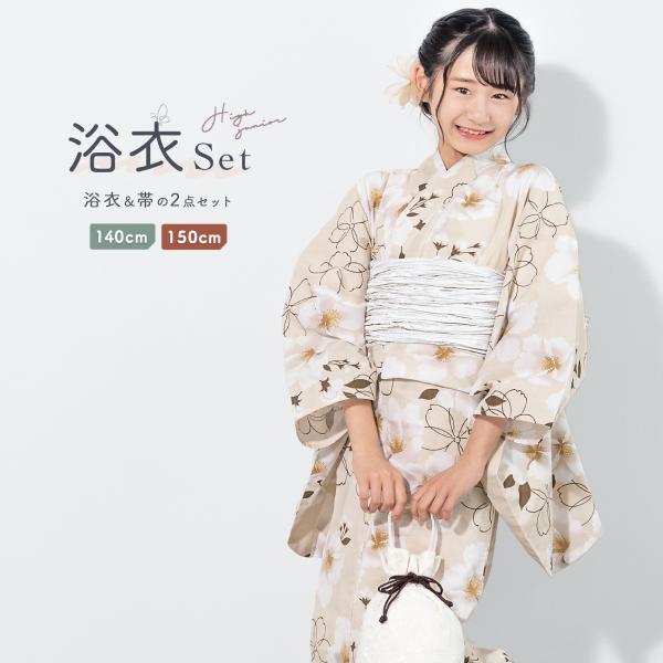 SOUBIEN 浴衣 子供 女の子 ジュニア セット 2点セット キッズ
