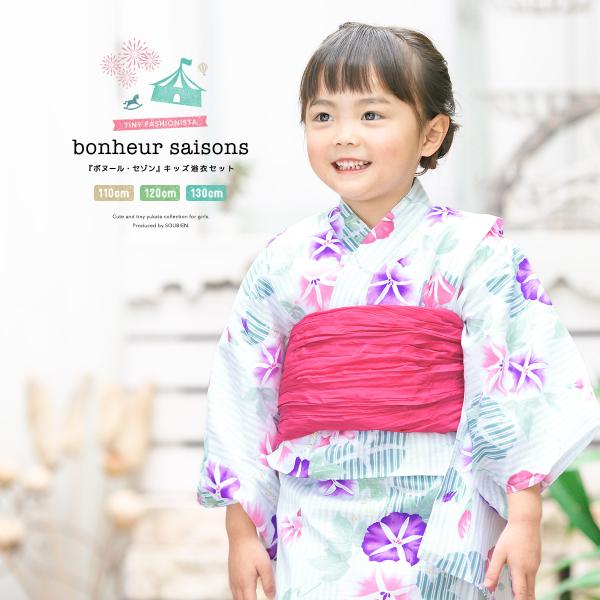 カタログギフトも 子供 キッズ ブランド浴衣 ブルーピンク朝顔 可愛い 浴衣 Www Qiraatafrican Com