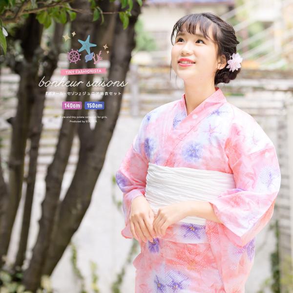 ジュニア 浴衣 キッズ和服 150の人気商品 通販 価格比較 価格 Com