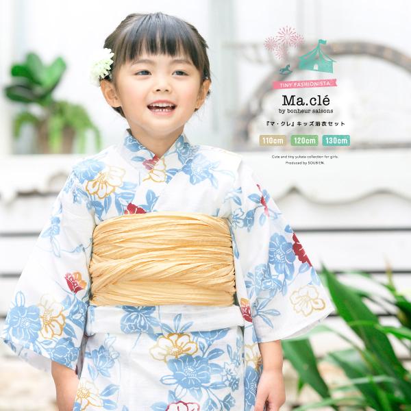 子供 浴衣 水色 ベビー キッズの人気商品 通販 価格比較 価格 Com