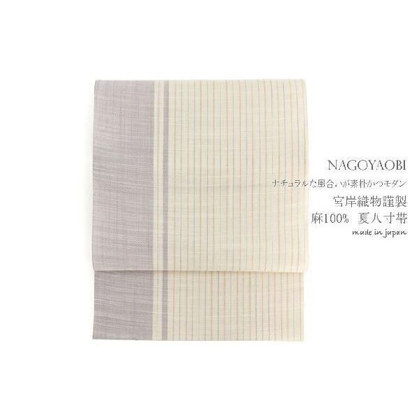 名古屋帯 小紋名古屋帯 紬名古屋帯 宮岸織物謹製 京都西陣 夏八寸 