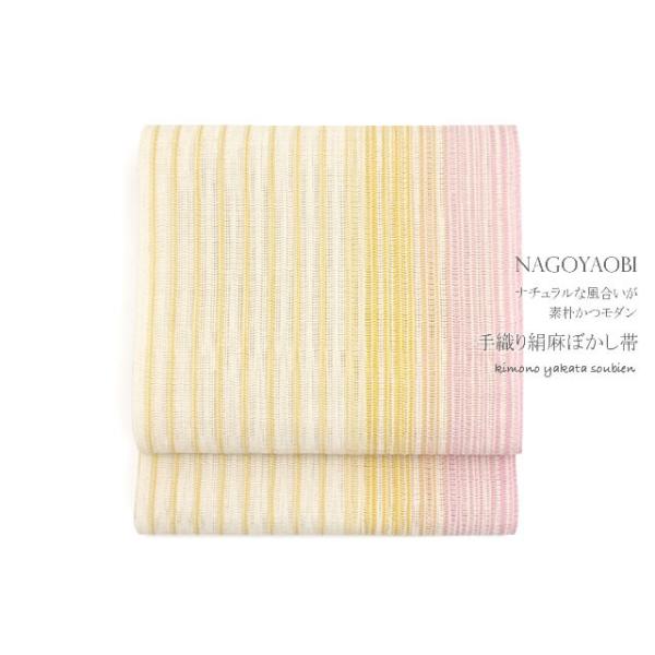 名古屋帯 八寸名古屋帯 夏用 白 黄 ピンク 縞 手織り 絹麻 単衣 夏着物 8寸 かがり仕立て 仕立て上がり 送料無料 :nag464ok
