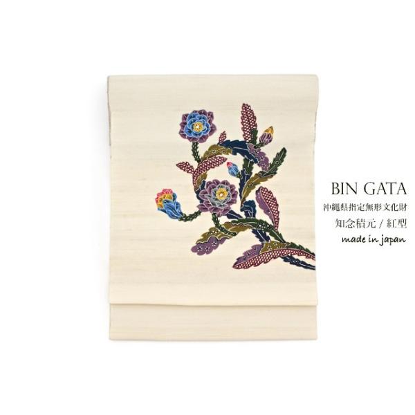 SOUBIEN 名古屋帯 正絹 未仕立て 生成り色 ベージュ 薔薇 花