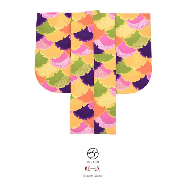 袴用二尺袖着物 ブランド 紅一点 黄色 イエロー ピンク 紫 カラフル 雪輪青海文 重衿付 小振袖 卒業式 謝恩会 女性 レディース 仕立て上がり SOUBIEN（創美苑） 袴用二尺袖着物 ブランド 紅一点 黄色 イエロー