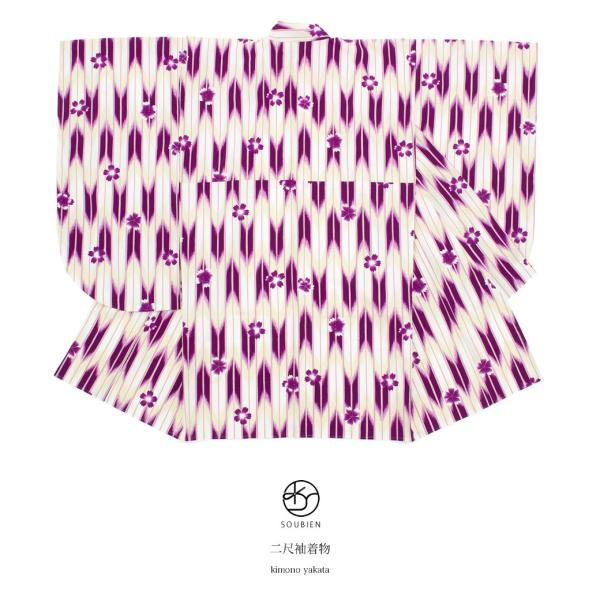 袴用二尺袖着物 紫色 パープル アイボリー 矢羽根 矢絣 桜 花 縞