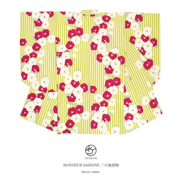 袴用二尺袖着物 ブランド bonheur saisons（ボヌールセゾン） 黄緑色系 イエローグリーン 赤紫色 椿 縞 ストライプ 菊紗綾形 レトロモダン 小振袖 卒業式 女性 レディース 仕立て上がり SOUBIEN（創美苑） 袴用二尺袖着物 黄緑色系 赤紫色 椿 縞 菊紗綾形