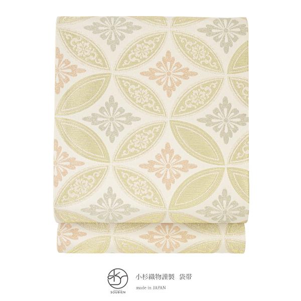 「小杉織物」謹製の訪問着向け高級袋帯■色クリーム・オレンジ系×花七宝■素材ポリエステル100％■着用シーン春・秋・冬フォーマル■sbn-obf10012■サイズ表// 幅 / 長さ サイズ// 約31cm / 約460cm ※柄部分は大きな...