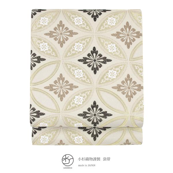 袋帯 訪問着 留袖 振袖 礼装 正装 金 黒 茶  ベージュ クリーム  花七宝 花 女性用 レディース 仕立て上がり日本製 送料無料 袋帯 訪問着 留袖 振袖 礼装 正装 金 黒 茶 ベージュ クリーム 花七宝