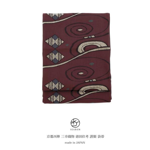【未仕立て】 袋帯 濃赤 レッド 茶色 流水文 菱 幾何学 正絹 三幸織物 徳田佳考 京都西陣織 1403 おしゃれ袋帯 紬の帯 六通柄 カジュアル 日本製 未仕立て】 袋帯 濃赤 レッド 茶色 流水文 菱 幾何学 正絹 三幸織物