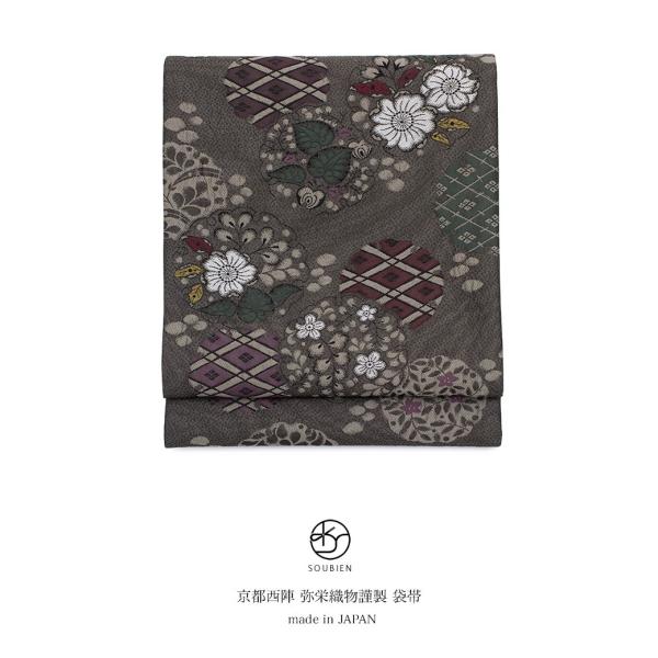 【未仕立て】袋帯 濃灰色 ダークグレー 雪輪 鉄線花 葵 辻ヶ花 ふくれ織 弥栄織物謹製 正絹 日本の絹 京都西陣織 279 六通柄 カジュアルフォーマル 日本製 未仕立て】袋帯 濃灰色 ダークグレー 雪輪 鉄線花 葵 辻ヶ花 ふくれ織