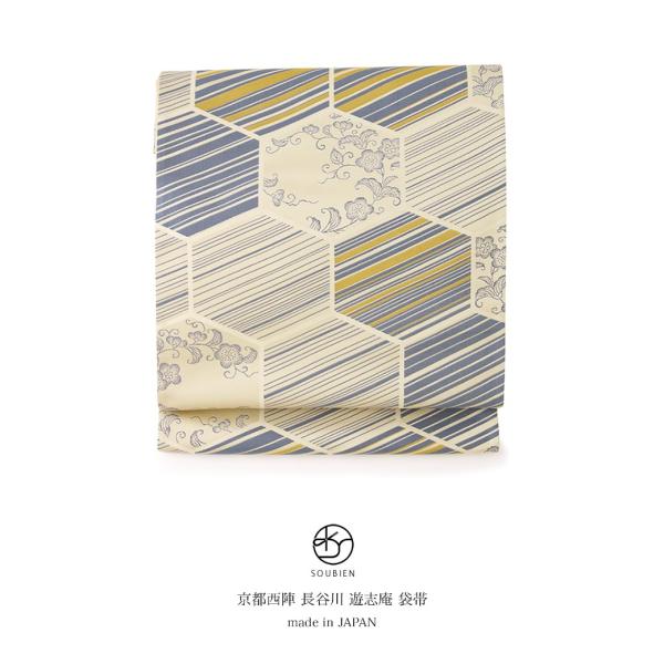 【未仕立て】袋帯 長谷川 遊志庵 白茶色 クリーム 薄群青 花唐草 亀甲 縞 ストライプ 正絹 京都西陣織 六通柄 カジュアル 日本製 未仕立て】袋帯 長谷川 遊志庵 白茶色 クリーム 薄群青 花唐草 亀甲 縞