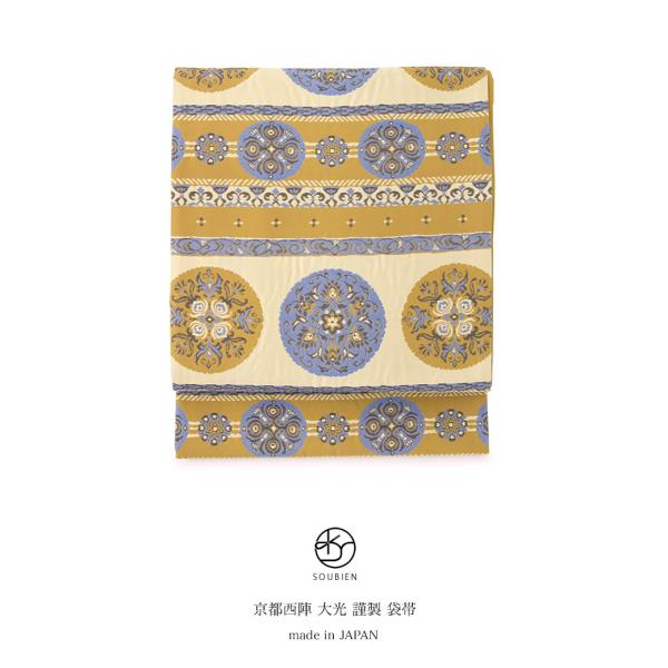 【未仕立て】袋帯 黄土色 オークル 薄茶色 ベージュ 青系 丸間道 唐花 コプト裂 風通織 正絹 大光謹製 京都西陣織 2362 六通柄 カジュアル 日本製 未仕立て】袋帯 黄土色 オークル 薄茶色 ベージュ 青系 丸間道 唐花