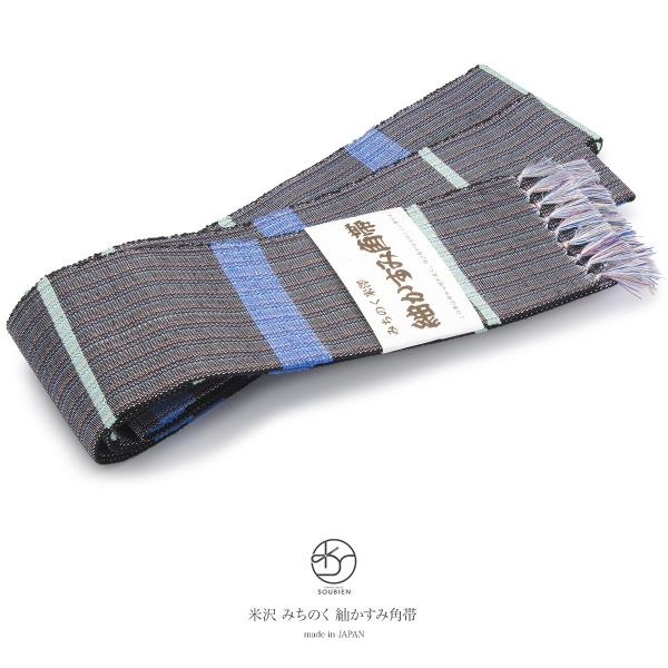 SOUBIEN 角帯 未仕立て 齋英織物謹製 灰茶色 グレージュ 青 横縞