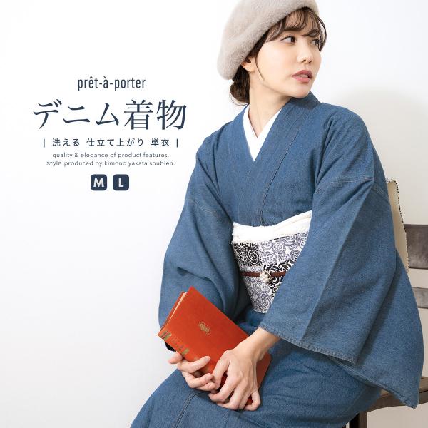 美品 単衣 綿 洗える着物“スタイリッシュなナイトブルー”デニム着物 S-74 soubien_pt511k-3241