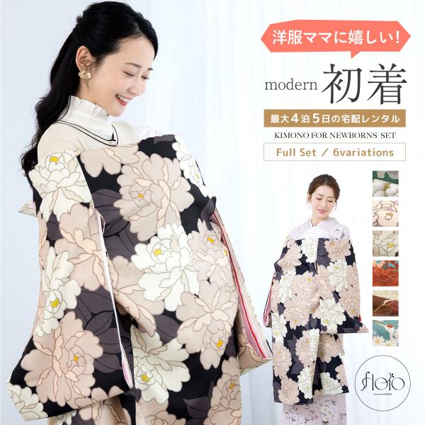 ■色A　秋風の月灯B　綾に咲く花霞C　月白の花暦D　朱結ぶ鶴E　舞鶴の暮F　鶴羽の浅葱■素材（初着）表地　ポリエステル100％■内容初着（襦袢付）・フードセット（フード・よだれかけ・お守り袋）■着用時期１０月~翌年５月頃まで■状態について新...