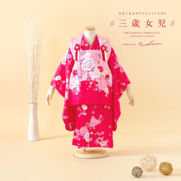 ■色被布　ピンク着物　赤ピンク■対応身長約90〜100cm前後■内容被布・着物・襦袢・腰紐2本・巾着・草履・足袋（プレゼント）■商品について3歳の標準サイズに肩上げ腰上げ済みです。記載サイズは上げ後のサイズです。また、腰紐にて簡単な調整は可...