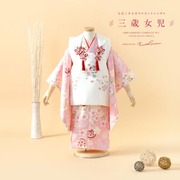 ■色被布　白着物　ピンク■対応身長約90〜100cm前後■内容被布・着物・襦袢・腰紐2本・巾着・草履・足袋（プレゼント）■商品について3歳の標準サイズに肩上げ腰上げ済みです。記載サイズは上げ後のサイズです。また、腰紐にて簡単な調整は可能です...
