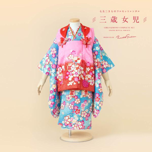 SOUBIEN レンタル 七五三 女の子 3歳 着物 被布 フルセット