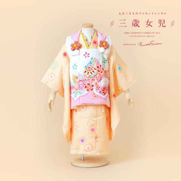 SOUBIEN レンタル 七五三 女の子 3歳 着物 被布 フルセット 白