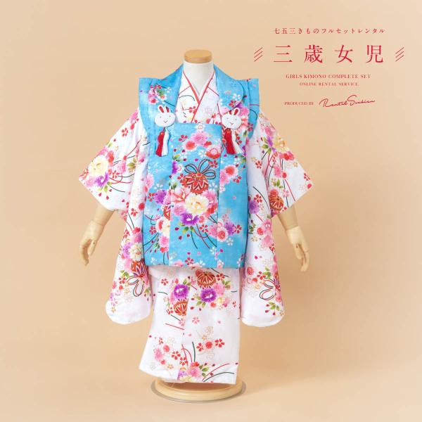 ■色被布　水色着物　白■素材ポリエステルなど■対応身長約90〜100cm前後■内容被布・着物・襦袢・腰紐2本・巾着・草履・足袋（プレゼント）■商品について3歳の標準サイズに肩上げ腰上げ済みです。記載サイズは上げ後のサイズです。また、腰紐にて...