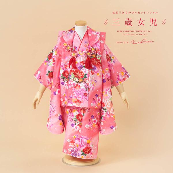 ■色被布　ピンク着物　ピンク■素材ポリエステルなど■対応身長約90〜100cm前後■内容被布・着物・襦袢・腰紐2本・巾着・草履・足袋（プレゼント）■商品について3歳の標準サイズに肩上げ腰上げ済みです。記載サイズは上げ後のサイズです。また、腰...