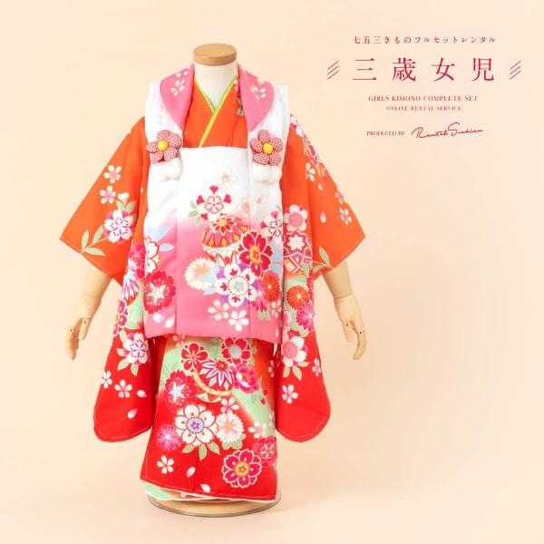 七五三 着物 3歳 正絹 京都花ひめブランド 女の子 フルセット 定価4万