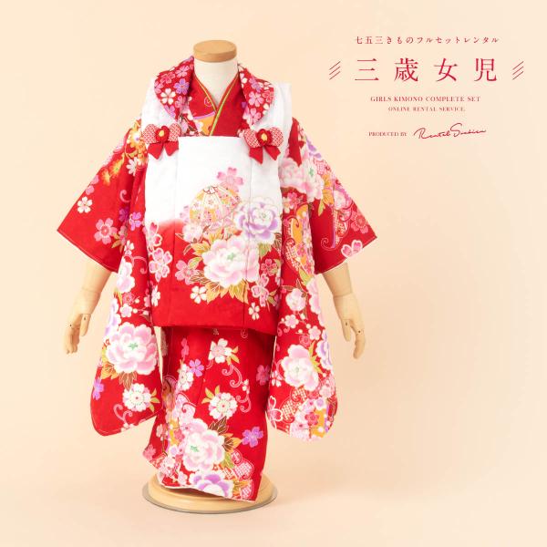 ■色被布　白に赤着物　赤■素材ポリエステル■対応身長約90〜100cm前後■内容被布・着物・襦袢・腰紐2本・巾着・草履・足袋（プレゼント）■商品について3歳の標準サイズに肩上げ腰上げ済みです。記載サイズは上げ後のサイズです。また、腰紐にて簡...