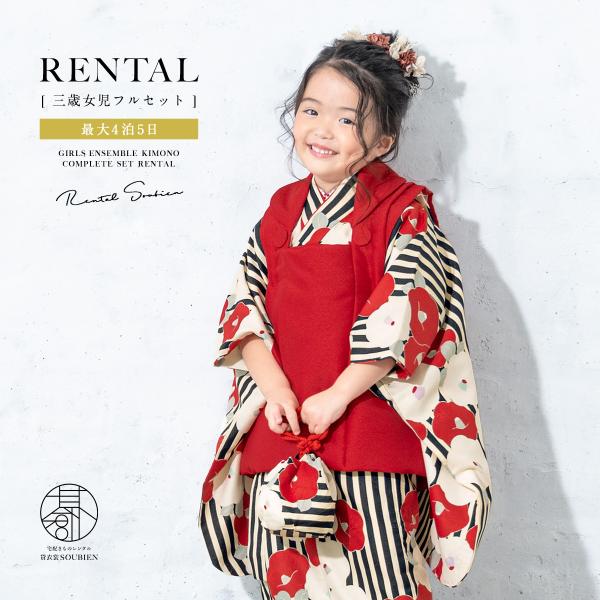 七五三♡着物　フルセット　椿　黒　赤　3歳　♯3504 soubien_ren-3fs0271
