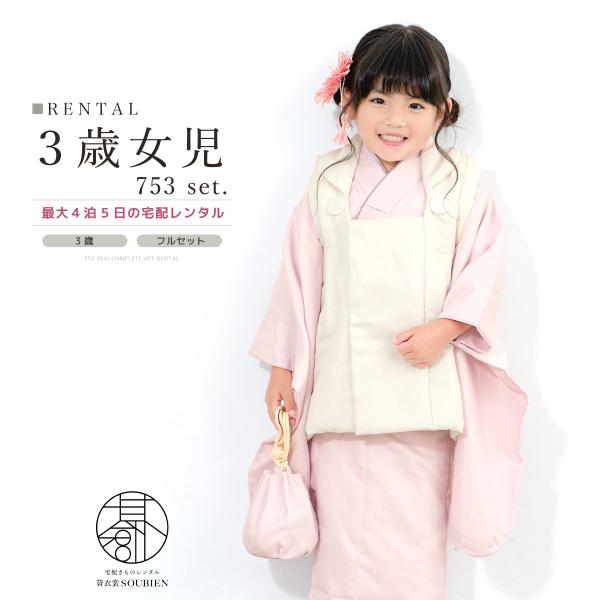 七五三 753 3歳 被布 着物 女の子  もこもこぽわん 楽天市場】七五三 753 着物 3歳 女の子 被布セット 式部浪漫