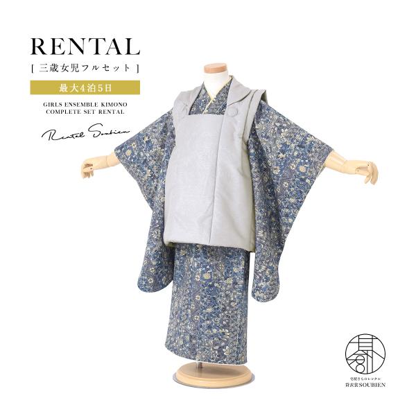 専用 七五三 フルセット soubien_ren-3fs0336