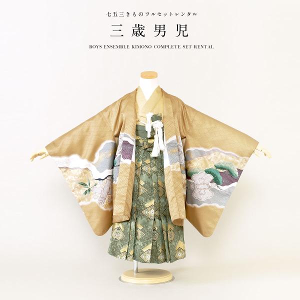 七五三五歳‼️男の子 袴 完全️フルセット‼️お家から無 黄緑抹茶系 冠馬将軍 美品‼️ 楽天市場】＼2点で3％OFFクーポン／【レンタル】七五三 セット 5