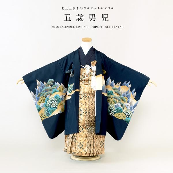 SOUBIEN（創美苑） 七五三 着物 レンタル 5歳 男の子 フルセット 袴