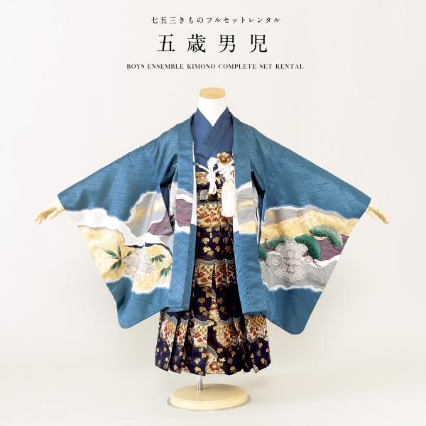 SOUBIEN（創美苑） 七五三 着物 レンタル 5歳 男の子 フルセット 袴