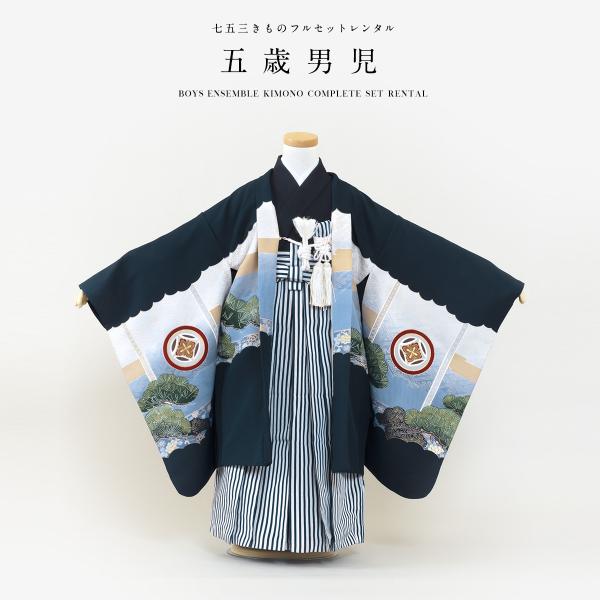 ■色羽織　濃紺着物　濃紺袴　紺と白■対応身長約110〜120cm前後■内容羽織・着物・袴・襦袢・帯・羽織紐・扇子・懐剣・雪駄・腰紐2本・サスペンダー・足袋（プレゼント）■商品について5歳の標準サイズに肩上げ済みです。また、腰紐にて簡単な調整...