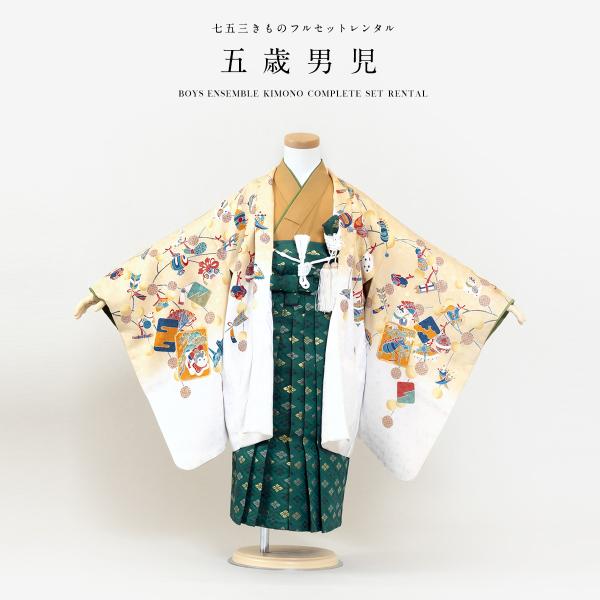 ■色羽織　クリームに白着物　黄色系袴　緑■対応身長約105〜110cm前後■内容羽織・着物・袴・襦袢・帯・羽織紐・扇子・懐剣・雪駄・腰紐2本・サスペンダー・足袋（プレゼント）■商品について5歳の標準サイズに肩上げ済みです。また、腰紐にて簡単...