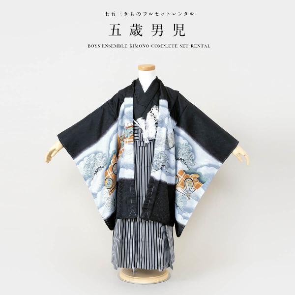 一式フルセット　七五三　着物　男の子　５歳　袴　黒 ren-5hs0183_1.jpg