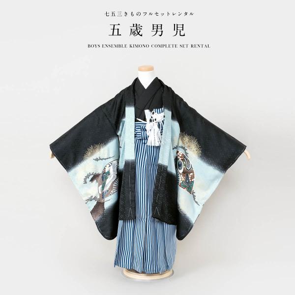 七五三 男の子 5歳 着物 セット 一式 鷹 松 帽子 御簾 笛 0508 七五三 男の子 5歳 着物 セット 一式 鷹 松 帽子 御簾 笛 0508 【公式