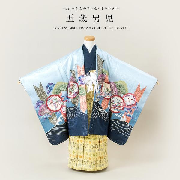 ■色羽織　青に紺着物　紺袴　金色■素材ポリエステル■対応身長約110〜120cm前後■内容羽織・着物・袴・襦袢・帯・羽織紐・扇子・懐剣・雪駄・腰紐2本・サスペンダー・足袋（プレゼント）■商品について5歳の標準サイズに肩上げ済みです。また、腰...