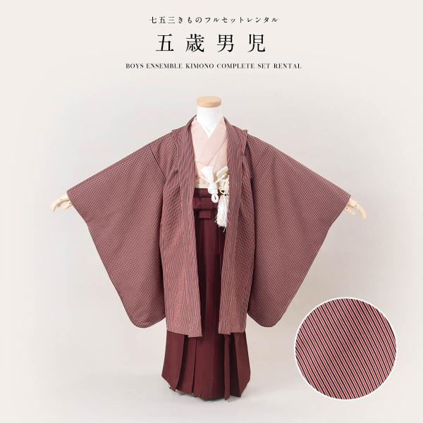 明るい赤系♡七五三　5歳　男の子　セット　一式　ピンク　兜 明るい赤系♡七五三 5歳 男の子 セット 一式 ピンク 兜 明るい赤系♡