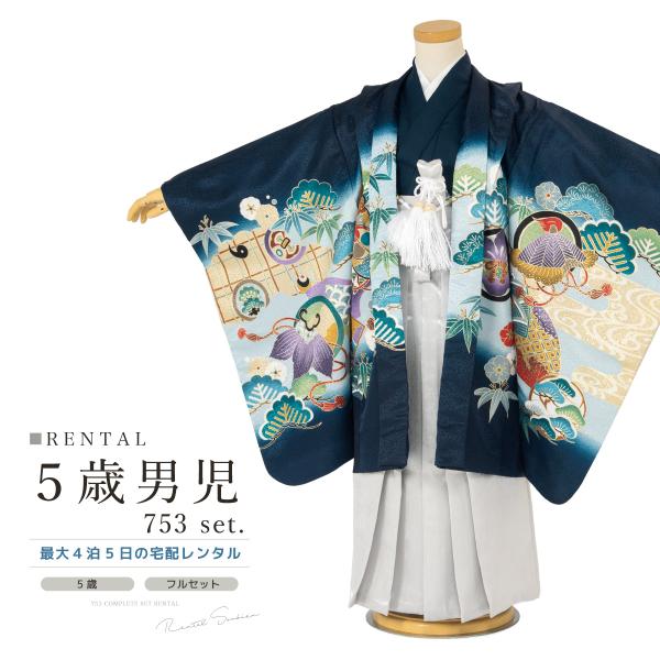SOUBIEN（創美苑） 七五三 フルセット レンタル 5歳 衣装 着物 男の子