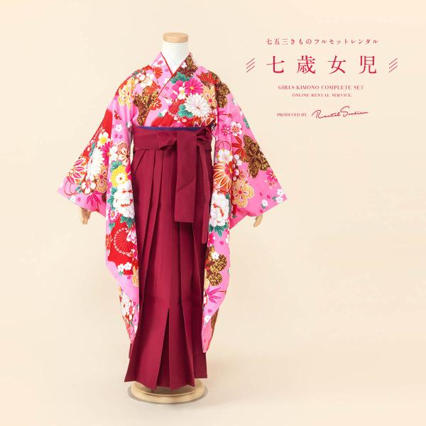 ■色着物　ピンク袴　赤■素材ポリエステル100%■対応身長約115〜125cm前後■内容着物・袴・下帯・襦袢・草履・腰紐4本・伊達締め2本・和装ベルト・足袋（プレゼント）■商品について７歳の標準サイズに肩上げ済みです。記載されているサイズは...