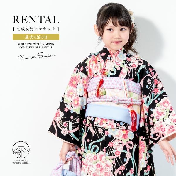 405ag54■七五三 七歳 女児 着物&袋帯 金彩 菊 扇 鹿の子■状態良好 soubien_ren-7ks0078