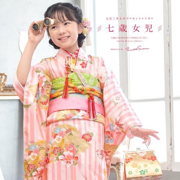 七歳七五三セット soubien_ren-7ks0076